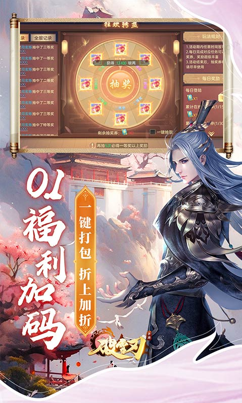 破雪刃  游戏扶持号申请技巧：轻松获得官方支持与资源