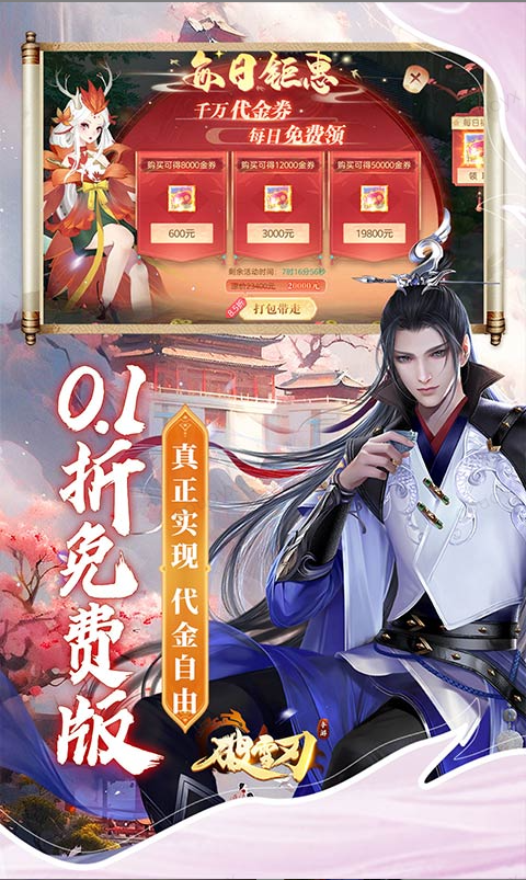 破雪刃  游戏后台如何申请