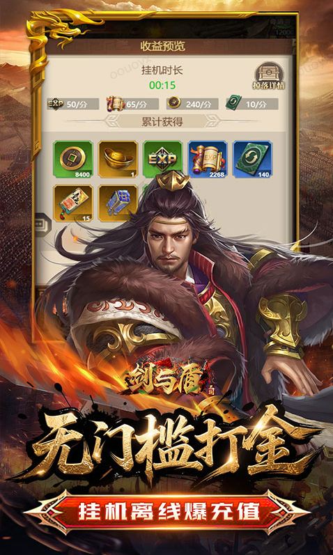 剑与盾  手游内部号申请攻略