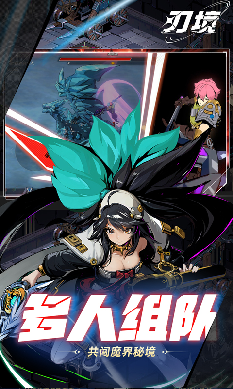 刃境  游戏扶持号如何申请