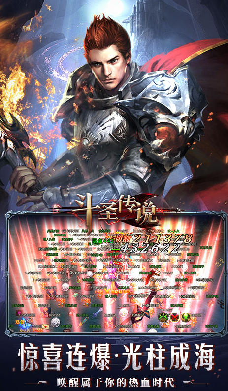 9-斗圣传说   内部号特权包含哪些内容？免费当托说法多存在夸大