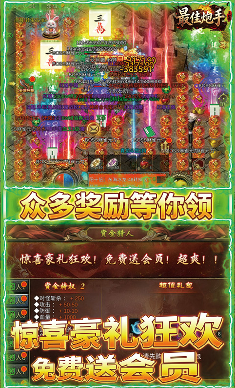 最佳炮手  游戏内部号如何申请