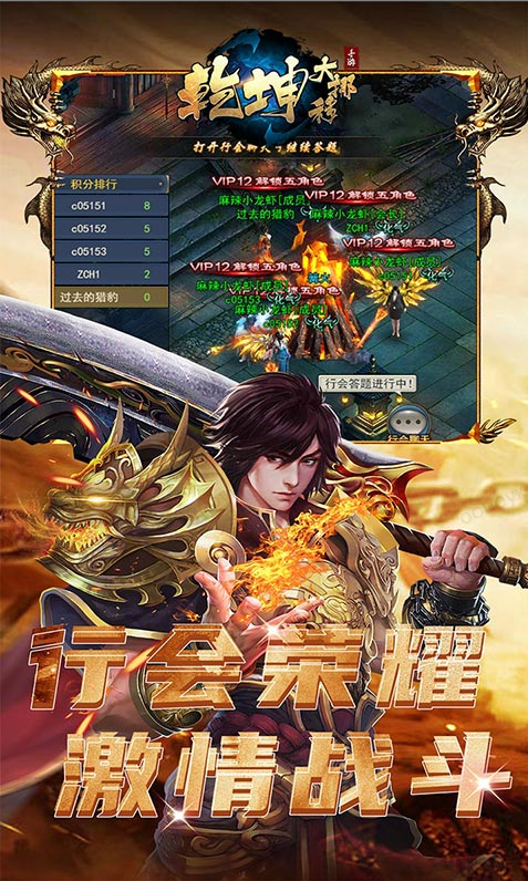 乾坤大挪移  手游内部号申请攻略