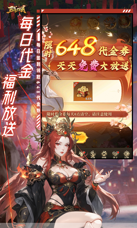 王道三国  游戏后台如何申请