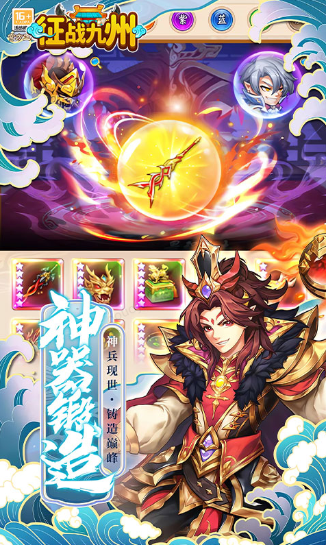 征战九州  手游内部号申请攻略公开，警惕当托推荐冒充官方渠道