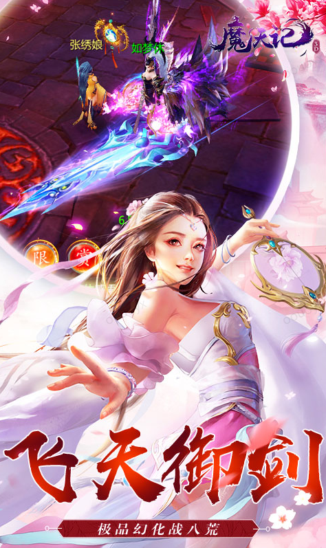 魔天记3D  免费托号是否合法？内部号申请攻略请认泡泡游标签