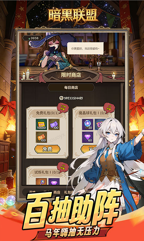 暗黑联盟  游戏扶持号如何申请