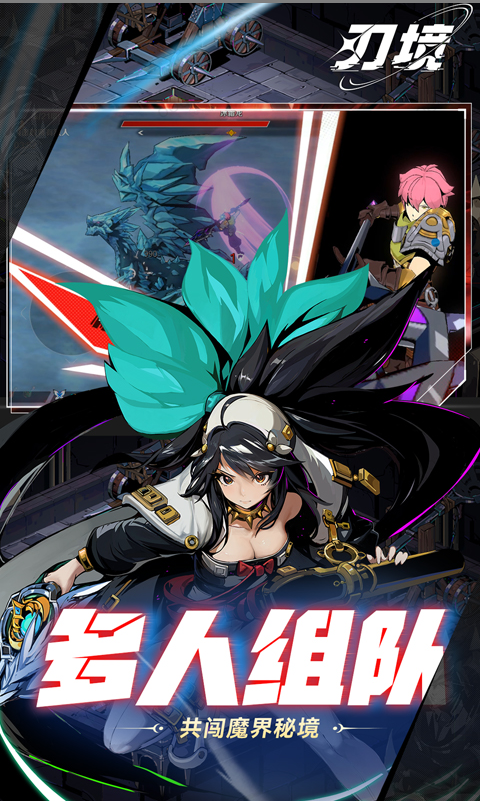 刃境   游戏后台申请隐藏入口：90%玩家不知道的路径