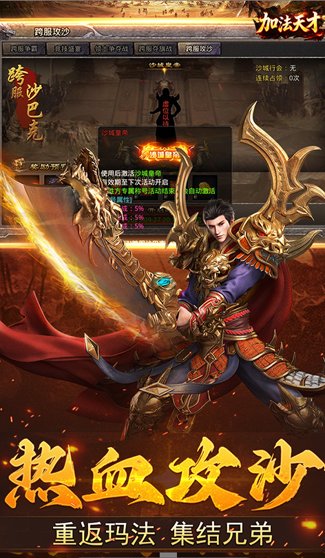 加法天才  游戏内部号如何申请