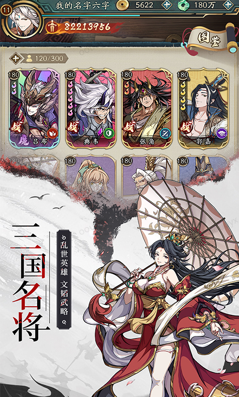 群英风华录   游戏扶持号如何申请