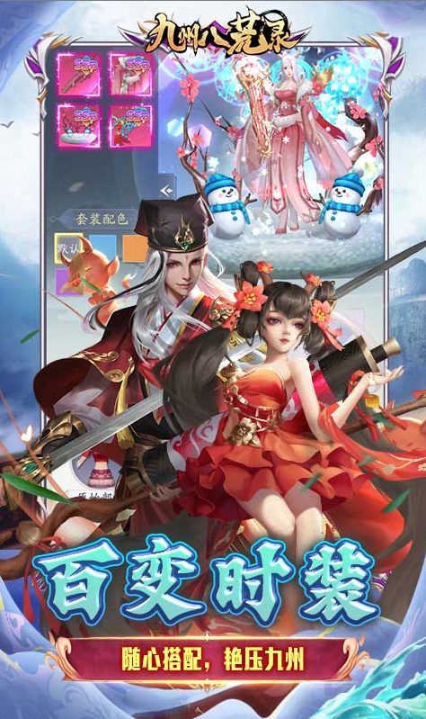 九州八荒录   游戏内部号如何申请