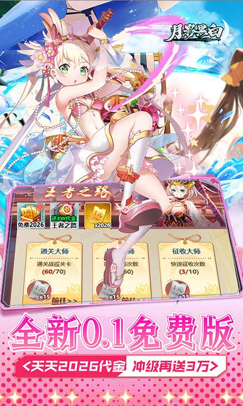 月影黑白   免费托号是否合法？内部号申请攻略请认泡泡游标签