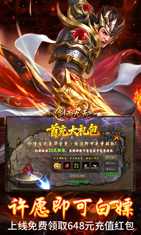 剑雨九天  手游内部号特权揭秘：如何高效申请成为游戏托