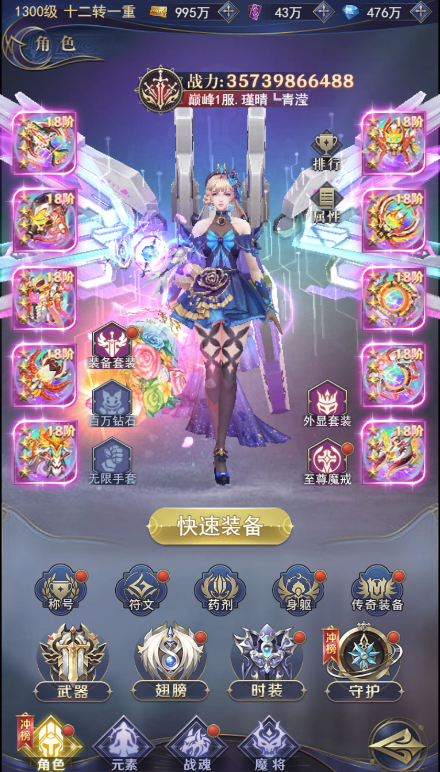 永恒之刃竖版奇迹宣传