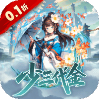 魔界仙侠传（0.1折少三代金直充版）