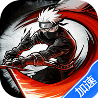 忍影突袭（0.1折送满星金忍）