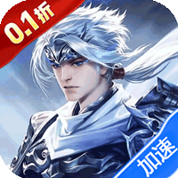 天神赵子龙（0.1折新放置三国）