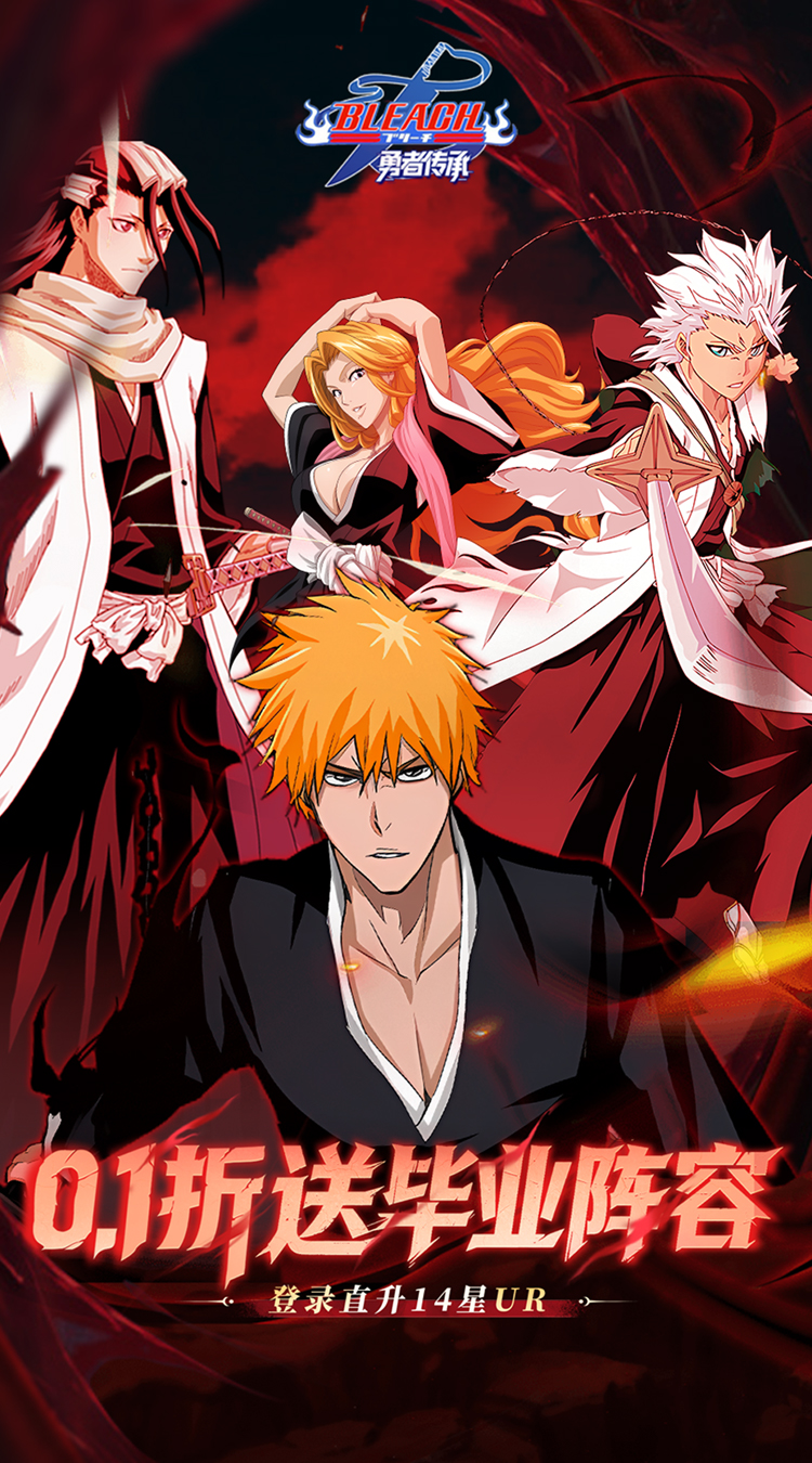 勇者传承（0.1折送毕业阵容）（死神）截图0