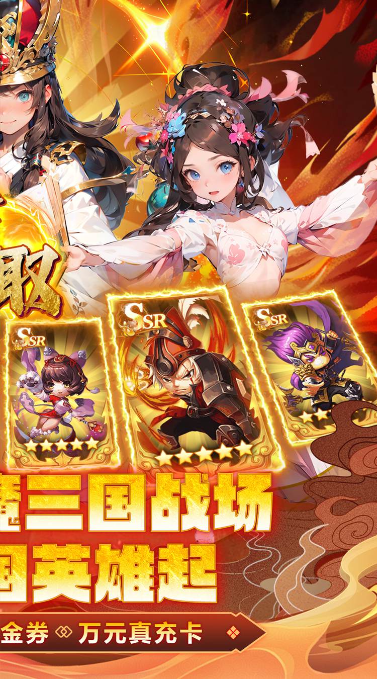 魔界仙侠传（0.1折少三代金直充版）截图1