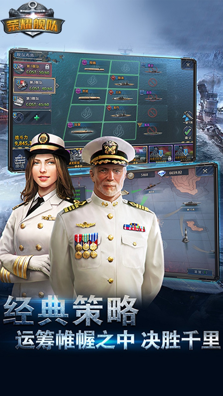 荣耀舰队（0.1折送1W代金券）截图2