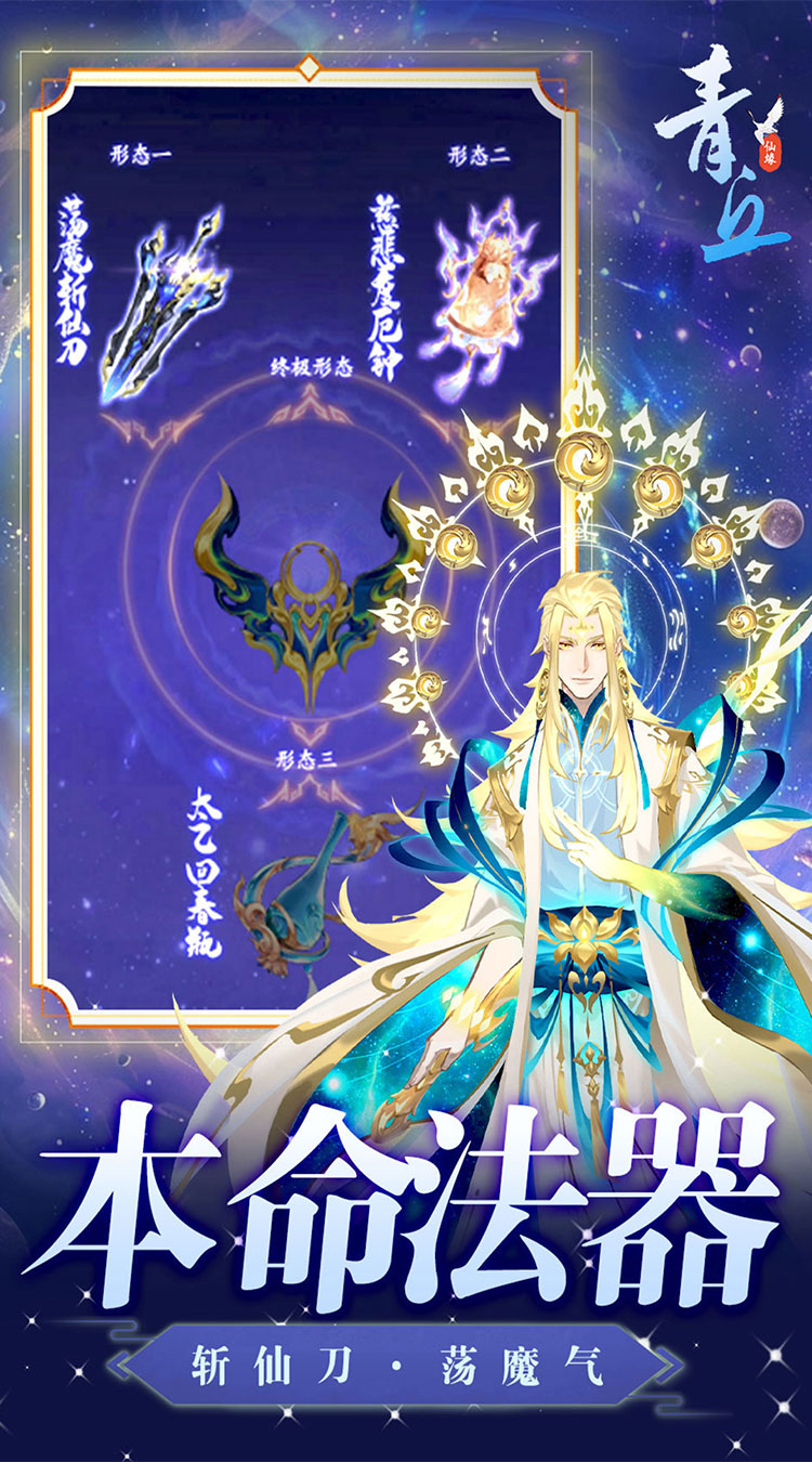 青丘（0.1折免费送1万）截图2