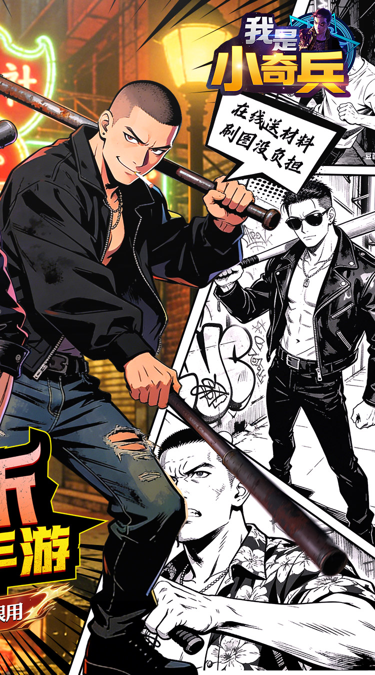 我是小奇兵（0.1折每日领真实648）截图1