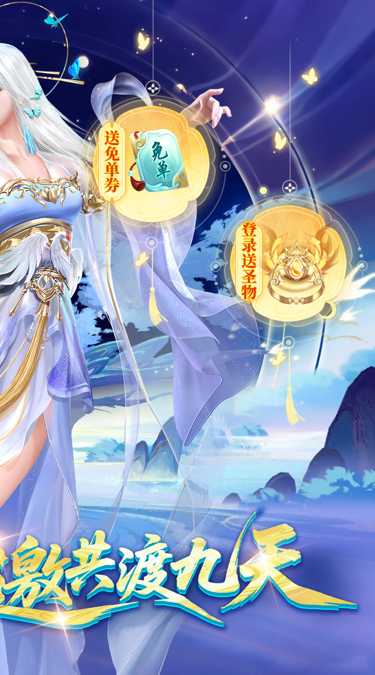 剑舞乾坤（首续0.1折百万免单）截图1