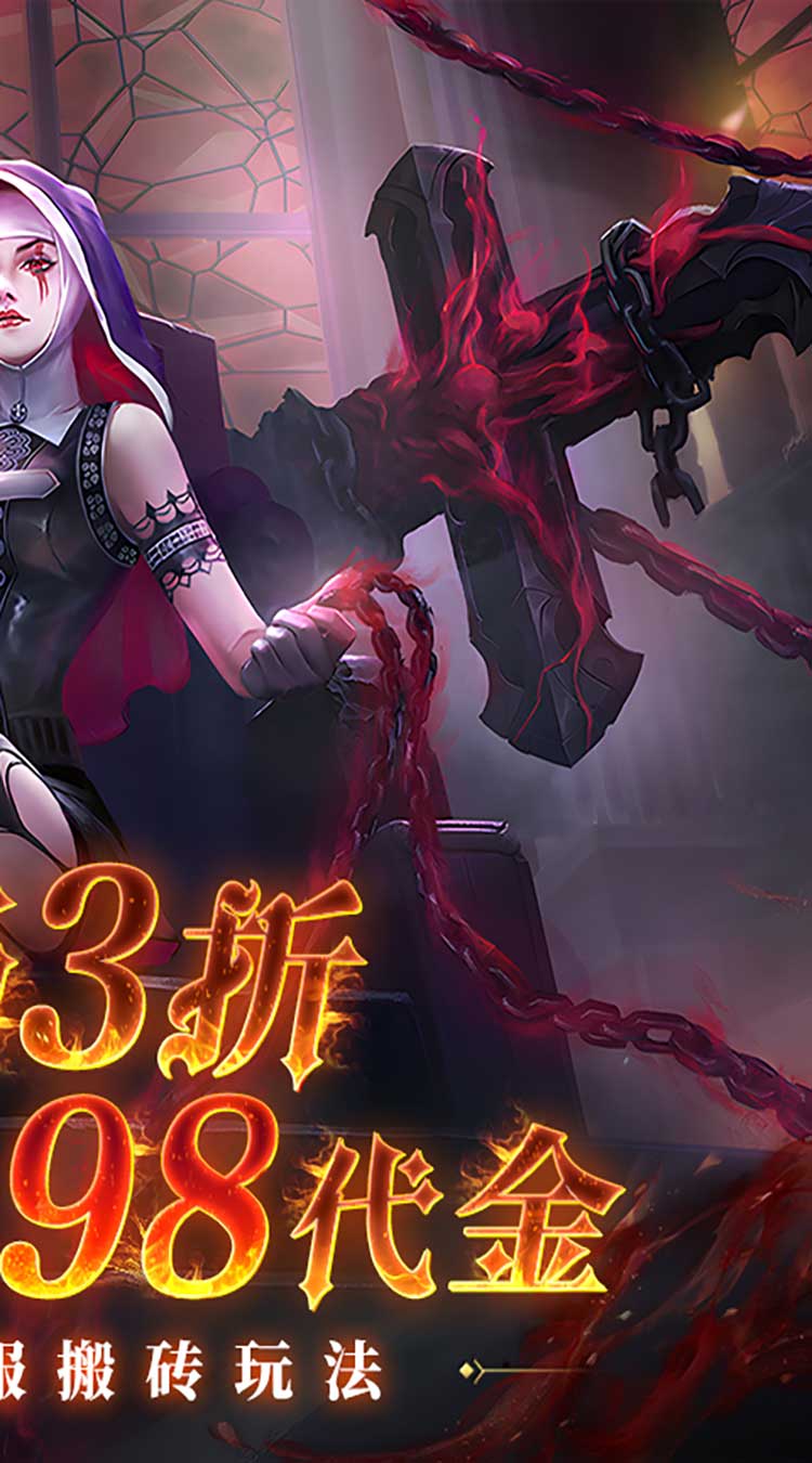 不朽觉醒（3折免费版）（删档测试）截图1