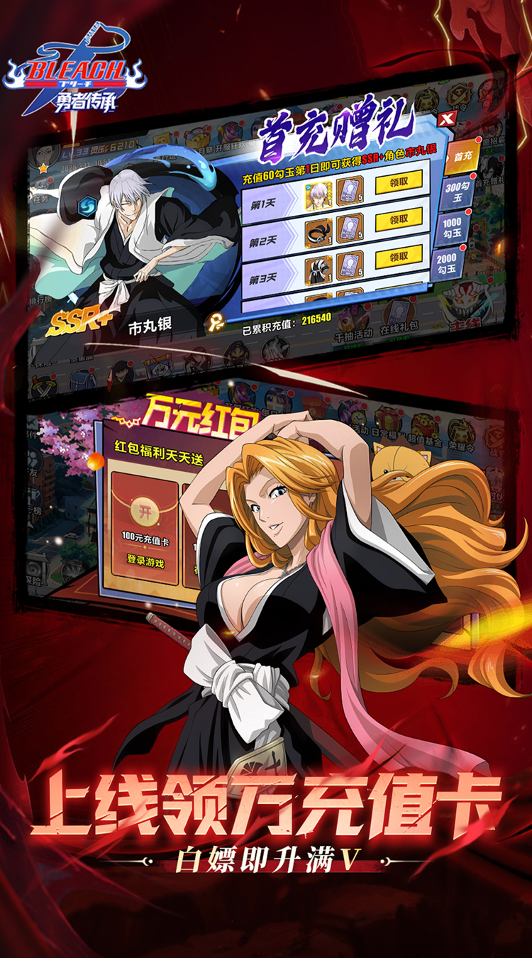 勇者传承（0.1折送毕业阵容）（死神）截图2