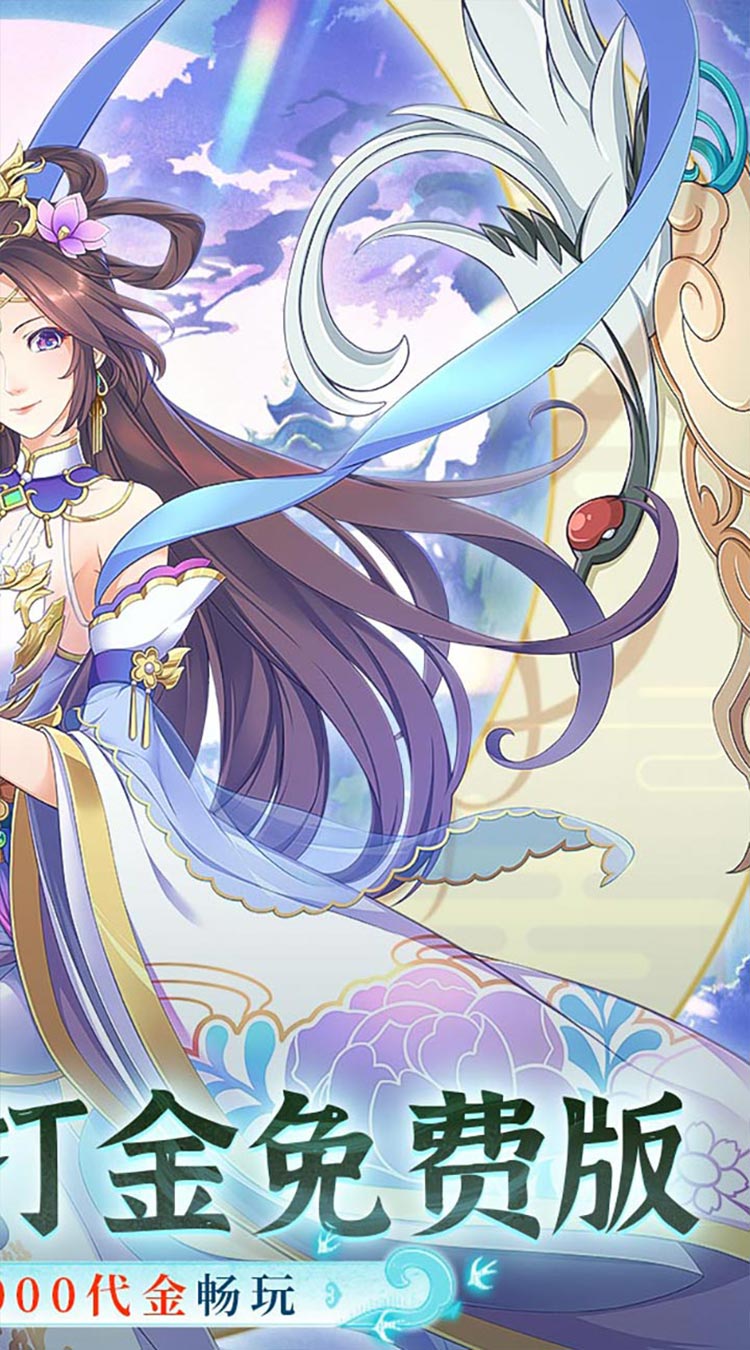 暴走战姬（0.1折10000免费版）截图1