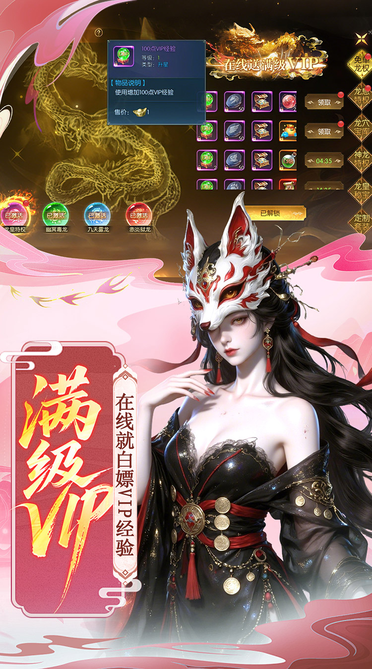 剑舞乾坤（首续0.1折百万免单）截图2