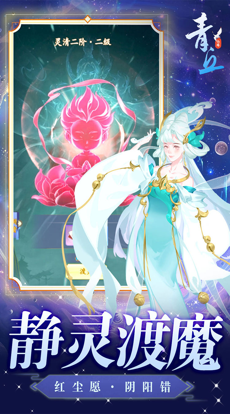 青丘（0.1折免费送1万）截图3