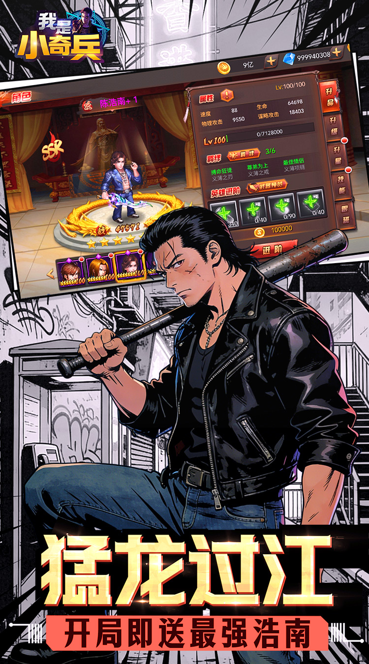 我是小奇兵（0.1折每日领真实648）截图2