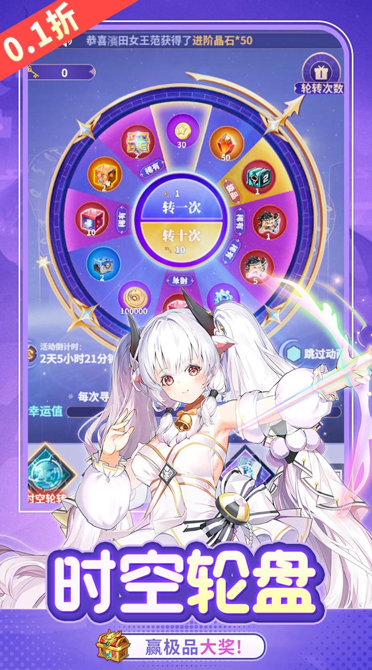 神奇幻想（0.1折天天648）截图3