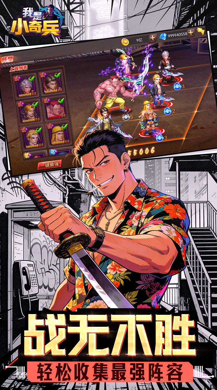 我是小奇兵（0.1折每日领真实648）截图3