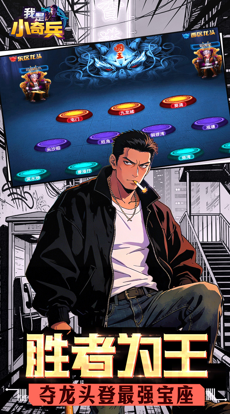 我是小奇兵（0.1折每日领真实648）截图4