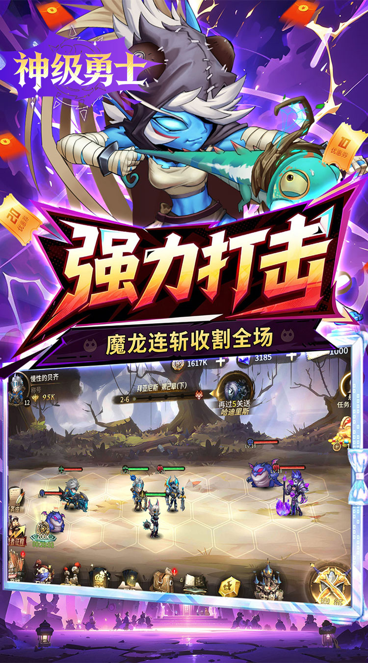 神级勇士（0.1折天天送1000）截图3