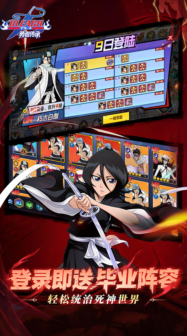 勇者传承（0.1折送毕业阵容）（死神）截图4