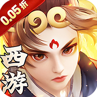 龙神之光（0.05折免单畅玩版）