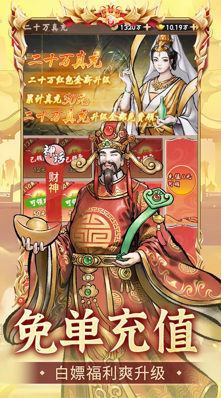 小小兵者（0.05折2000券买断版）截图2