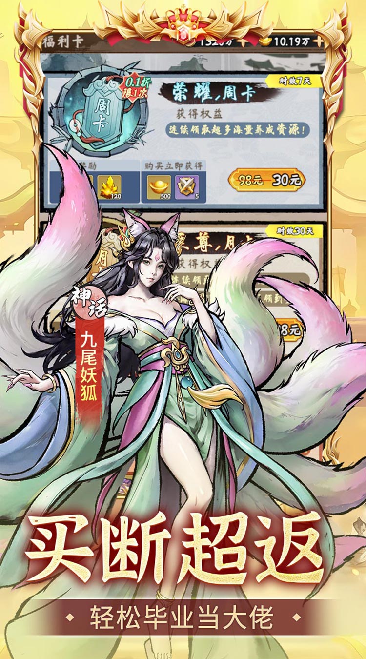 小小兵者（0.05折2000券买断版）截图3