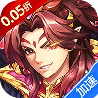 征战九州（0.05折送SSS神将）