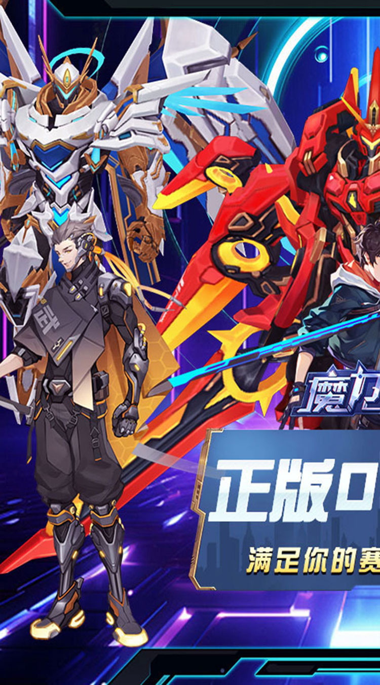 魔力契约（0.05折打金送充值）截图0