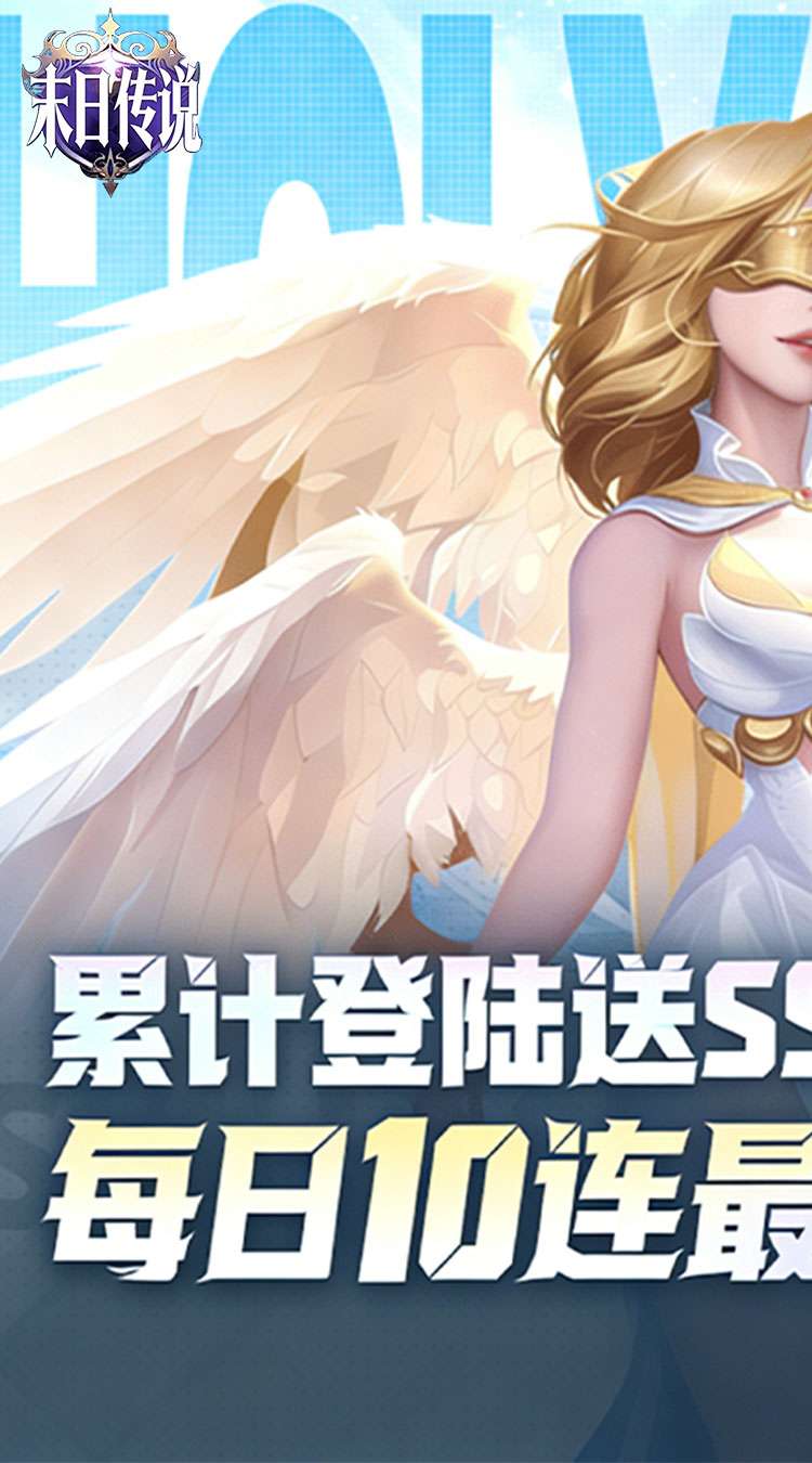 末日传说（0.05折送SSS英雄）截图0