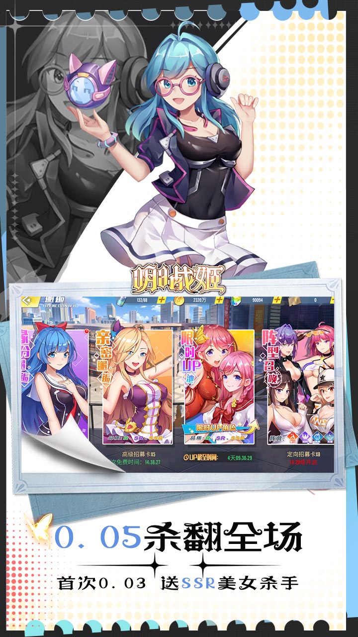 明日战姬（0.05校花女神免费版）截图3