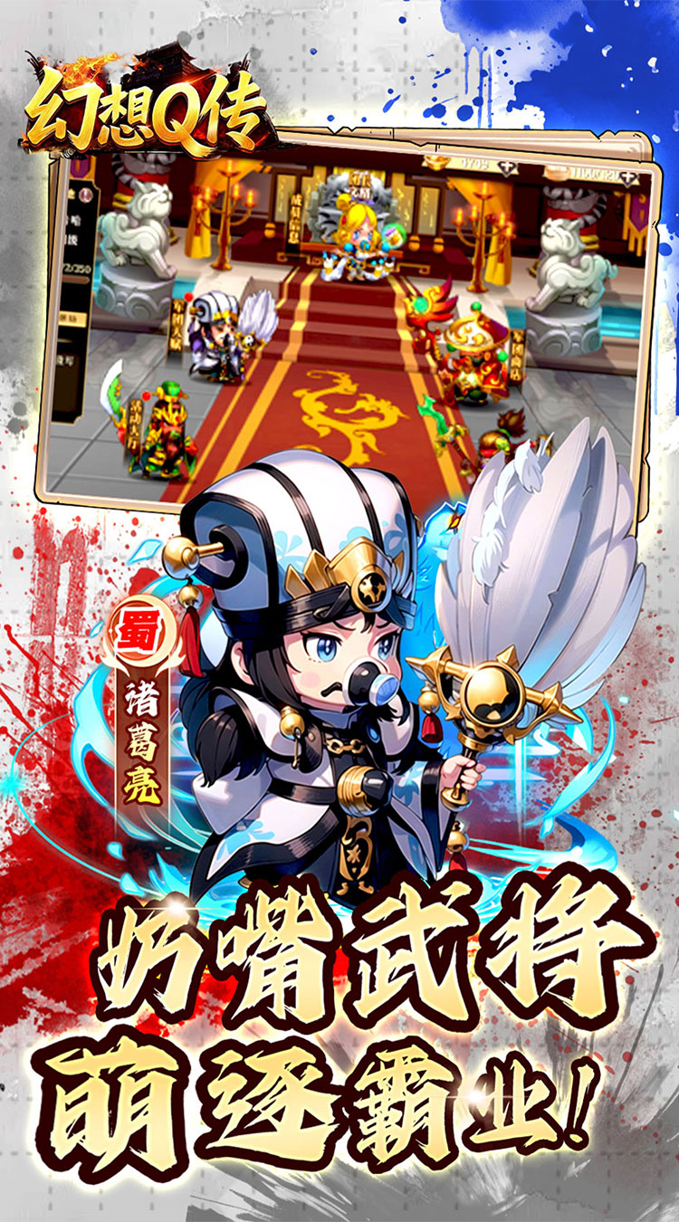 幻想Q传（0.05折超返买断版）截图3