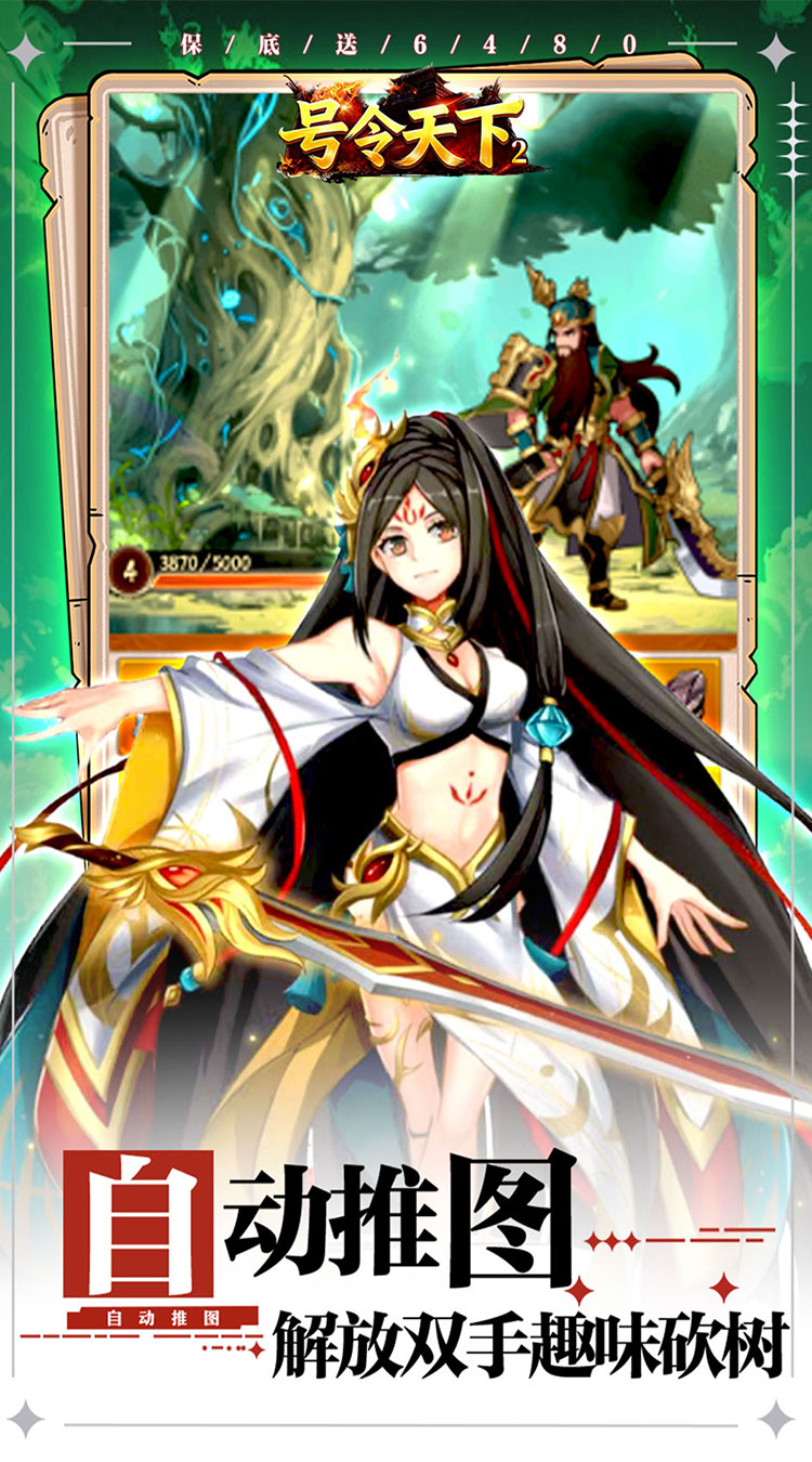 号令天下2（0.05折三国高返版）截图3