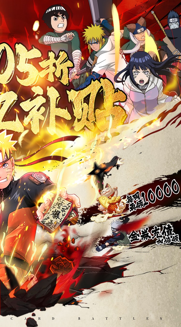 永恒领主（0.05折双倍代金买断）（火影忍者）截图1