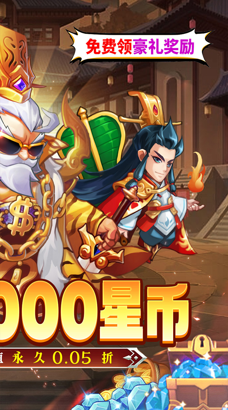 诛神世界（0.05折国战夺金免费版）截图1