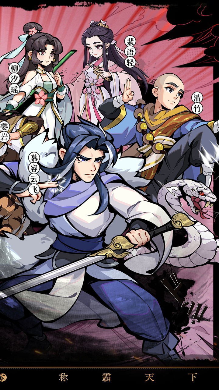 天灵诀（0.05折开局送无双门客）截图1